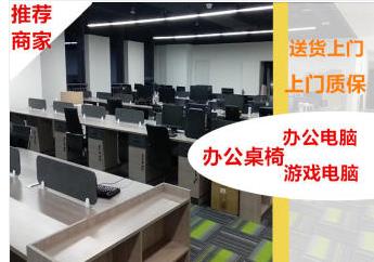 二手电脑电脑屏幕上门保修，大量台式机、二手办公电脑出售